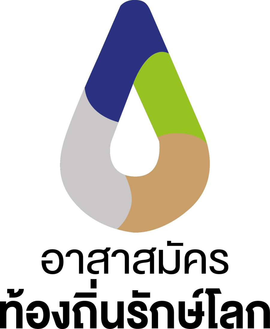 สัญลักษณ์ของอาสาสมัครท้องถิ่นรักษ์โลก (อถล.)