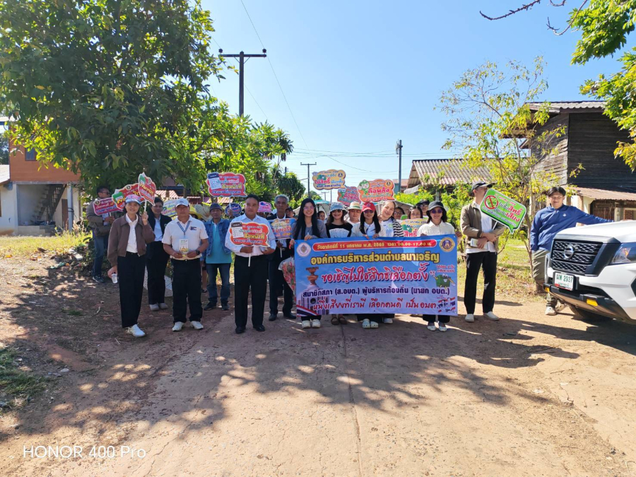 ข่าวประชาสัมพันธ์ ศูนย์ประสานงานการเลือกตั้งองค์การบริหารส่วนตำบลนาเจริญ องค์การบริหารส่วนตำบลนาเจริญ เชิญชวนพี่น้องชาวตำบลนาเจริญ ออกไปใช้สิทธิ์เลือกตั้งสมาชิกสภา อบต.นาเจริญและนายก อบต.นาเจริญ