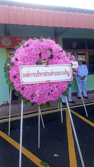 ร่วมพิธีถวายพวงมาลา เนื่องในวันคล้ายวันสวรรคตพระบาทสมเด็จพระจุลจอมเกล้าเจ้าอยู่หัว 23 ตุลาคม 2567